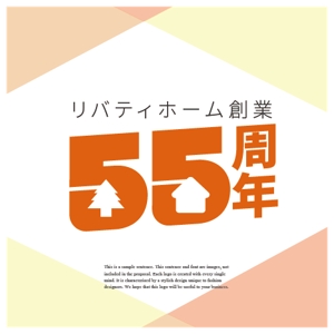 アズカル (azukal)さんの注文住宅会社創業55周年ロゴへの提案