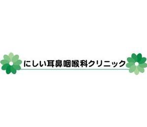 TeamPMBさんのにしい耳鼻咽喉科クリニックのロゴへの提案