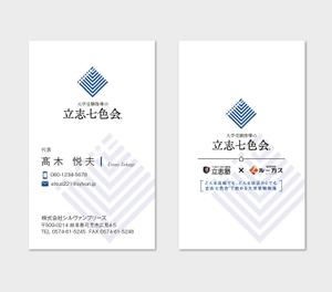hautu (hautu)さんの「大学受験の七色会」の名刺の制作への提案