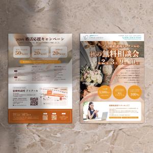 minori-H (minori_0001)さんの結婚相談所の広告チラシ作成への提案