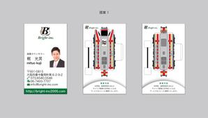 HIGAORI (higaori)さんのペーパークラフト展開図を裏面にデザインした名刺作成依頼への提案