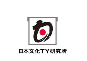 あどばたいじんぐ・とむ (adtom)さんの伝統を重んじた　「日本文化TY研究所」のロゴへの提案