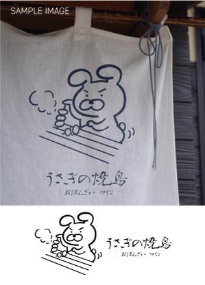tama design イラスト/映像 (tamamitu1030)さんの新店舗「うさぎの焼鳥」のキャラクター入りロゴマークの作成への提案