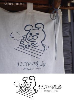 tama design イラスト/映像 (tamamitu1030)さんの新店舗「うさぎの焼鳥」のキャラクター入りロゴマークの作成への提案