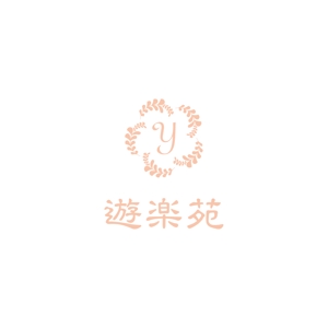 nakagawak (nakagawak)さんの「遊楽苑」のロゴ作成への提案