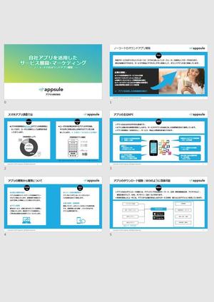 TSUBASA (tsubasa1026tsubasa)さんのBtoBソフトウェアサービスのセールス資料のデザインへの提案