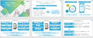 tka25 (tka25)さんのBtoBソフトウェアサービスのセールス資料のデザインへの提案
