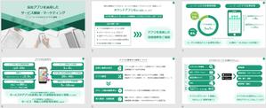 tka25 (tka25)さんのBtoBソフトウェアサービスのセールス資料のデザインへの提案