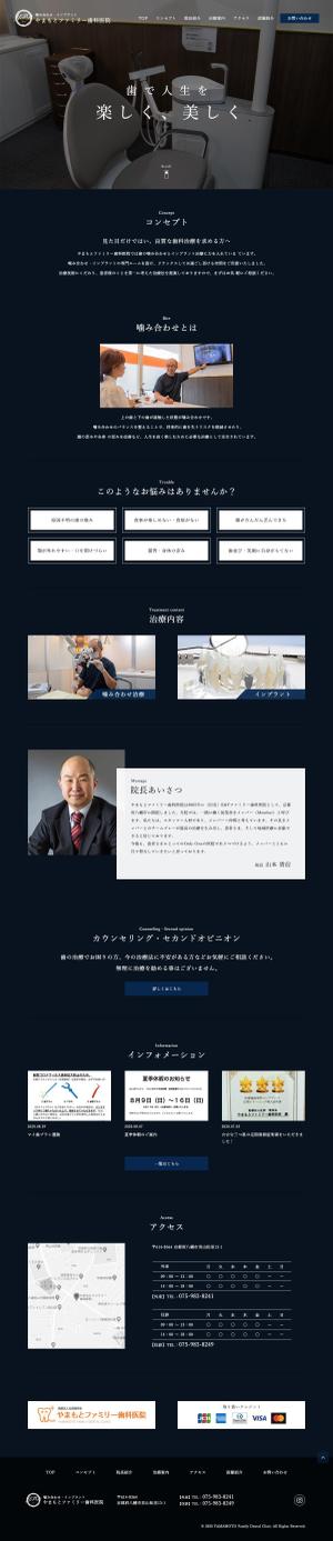 ultimasystem (ultimasystem)さんの【歯科WEBサイト】TOPデザイン募集！写真と色合いで高級感のあるデザイン希望/プロの写真画像ありへの提案