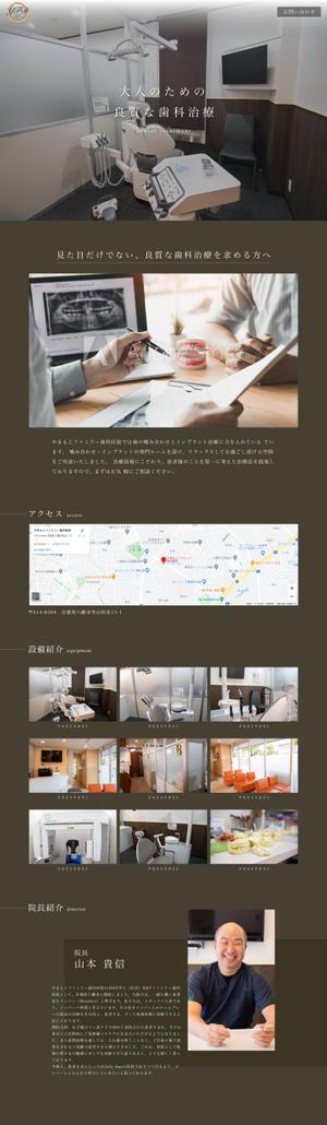 kyan0422 (koretsune)さんの【歯科WEBサイト】TOPデザイン募集！写真と色合いで高級感のあるデザイン希望/プロの写真画像ありへの提案