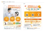 huki_8989 (huki_8989)さんの結婚相談所の広告チラシ作成への提案