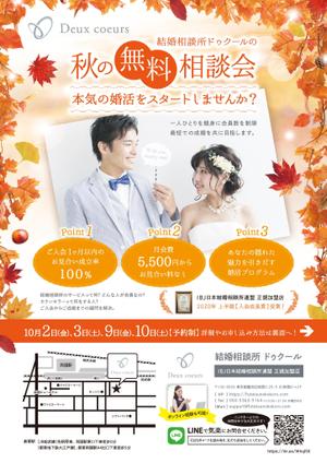 Bon Appétit GD (BonAppetitGraphicDesig)さんの結婚相談所の広告チラシ作成への提案
