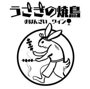 守山アヤコ (xonoix)さんの新店舗「うさぎの焼鳥」のキャラクター入りロゴマークの作成への提案