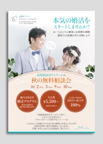 nakagami (nakagami3)さんの結婚相談所の広告チラシ作成への提案