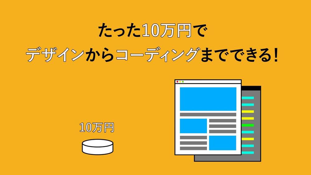 LP制作サービス「10万円LP制作」の紹介動画