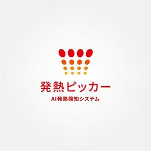 tanaka10 (tanaka10)さんのAI温度検知サービスの商品ロゴへの提案
