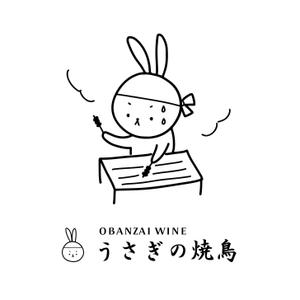yurika25 (5f2a98ff2098e)さんの新店舗「うさぎの焼鳥」のキャラクター入りロゴマークの作成への提案