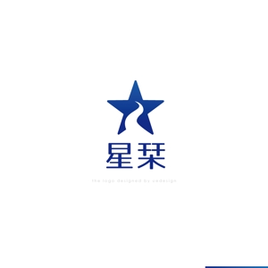 Ü design (ue_taro)さんの有料老人ホーム「星栞」のロゴへの提案