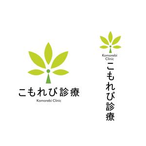 free！ (free_0703)さんの内科クリニック「こもれび診療所」のロゴへの提案