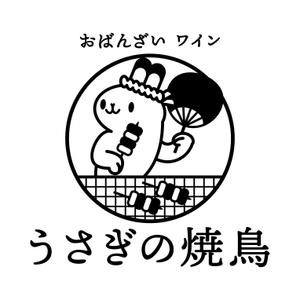 ひろせよう (_hiroseyou)さんの新店舗「うさぎの焼鳥」のキャラクター入りロゴマークの作成への提案