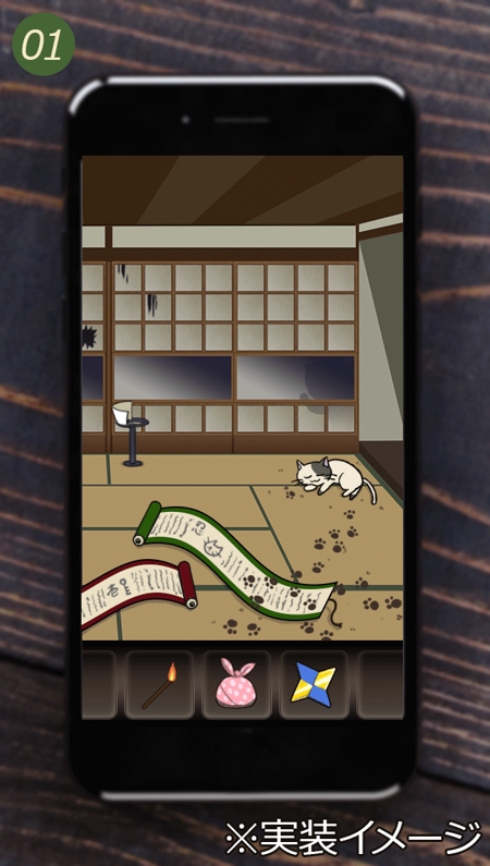 中光もえ(nakamitu moe) (bicolor_cat)さんの忍者屋敷脱出ゲームアプリのプロト版デザイン募集への提案