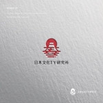 doremi (doremidesign)さんの伝統を重んじた　「日本文化TY研究所」のロゴへの提案