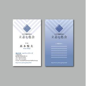 TYPOGRAPHIA (Typograph)さんの「大学受験の七色会」の名刺の制作への提案
