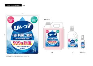 pop design (eee_www_ooo)さんのアルコール除菌剤のラベルへの提案