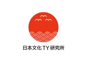 tora (tora_09)さんの伝統を重んじた　「日本文化TY研究所」のロゴへの提案