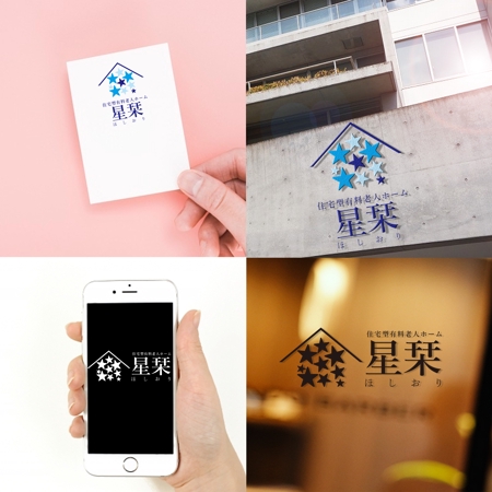 1-SENSE (tattsu0812)さんの有料老人ホーム「星栞」のロゴへの提案
