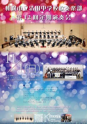 ZEN (mydy)さんの中学校　吹奏楽部　定期演奏会のチラシへの提案