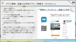 HM DESIGN (nakayamama)さんのBtoBソフトウェアサービスのセールス資料のデザインへの提案
