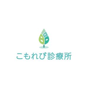 BB Create (bbcreate)さんの内科クリニック「こもれび診療所」のロゴへの提案