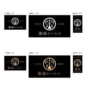 marukei (marukei)さんの水たばこ店の看板デザインへの提案