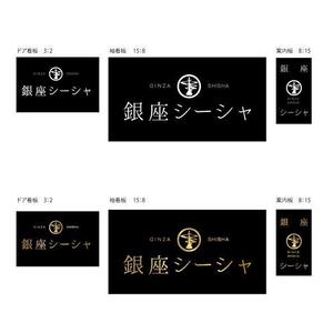marukei (marukei)さんの水たばこ店の看板デザインへの提案