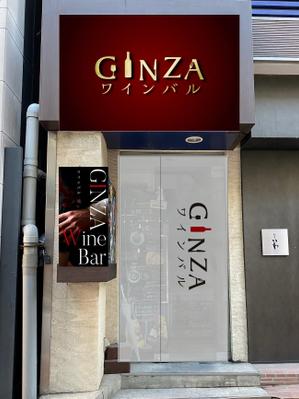TNdesign (nakane0731)さんの新規GINZAワインバル看板デザインへの提案