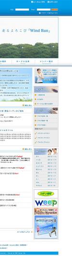 softwaters (sws_d)さんのランニングサークルのサイトデザイン依頼への提案