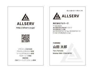 masunaga_net (masunaga_net)さんの株式会社ALLSERVの新名刺デザイン案。への提案