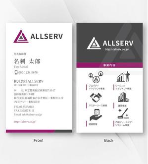 kame (kamekamesan)さんの株式会社ALLSERVの新名刺デザイン案。への提案