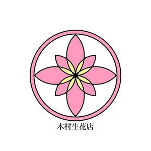 misuru (mitsuru-zbn4649)さんの老舗の花屋「木村生花店」のロゴへの提案