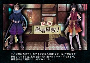 望月 (mochi28)さんの忍者屋敷脱出ゲームアプリのプロト版デザイン募集への提案