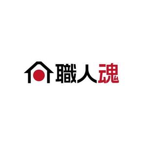 Bbike (hayaken)さんの「職人魂」　　リフォーム工事企業集合体のロゴ作成への提案
