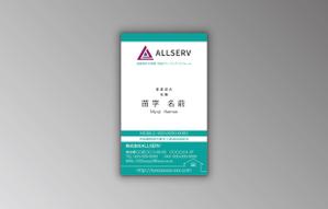 株式会社ADAPT (adapt-tokushima)さんの株式会社ALLSERVの新名刺デザイン案。への提案