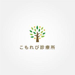 tanaka10 (tanaka10)さんの内科クリニック「こもれび診療所」のロゴへの提案