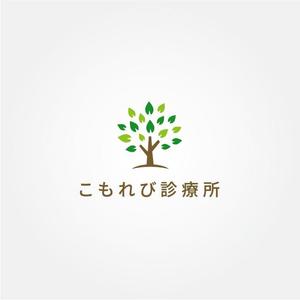 tanaka10 (tanaka10)さんの内科クリニック「こもれび診療所」のロゴへの提案