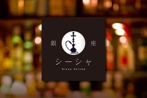 asa-chang (asa-chang)さんの水たばこ店の看板デザインへの提案