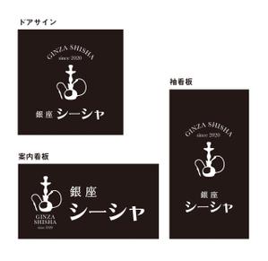 n_funa (n_funa)さんの水たばこ店の看板デザインへの提案
