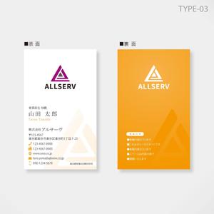 しま (shima-z)さんの株式会社ALLSERVの新名刺デザイン案。への提案
