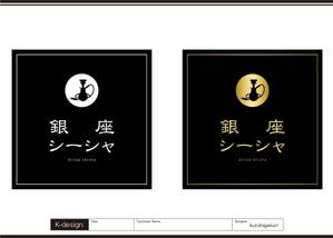 K-Design (kurohigekun)さんの水たばこ店の看板デザインへの提案