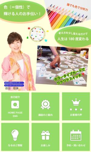 yu-design (yu-mam7)さんのオンライン講座の講師のLINE公式のリッチメニューとリッチメッセージの作成依頼（継続依頼あり）への提案